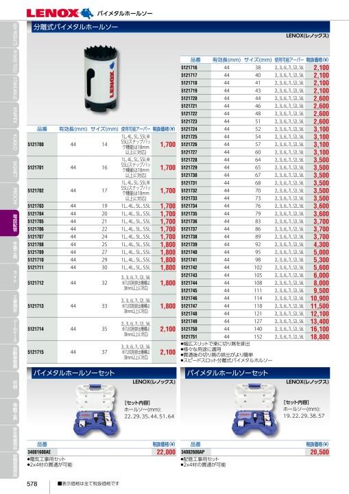 (送料別途)(直送品)日本エンコン アルミコンビ耐熱服 上衣 5020-6L - 3