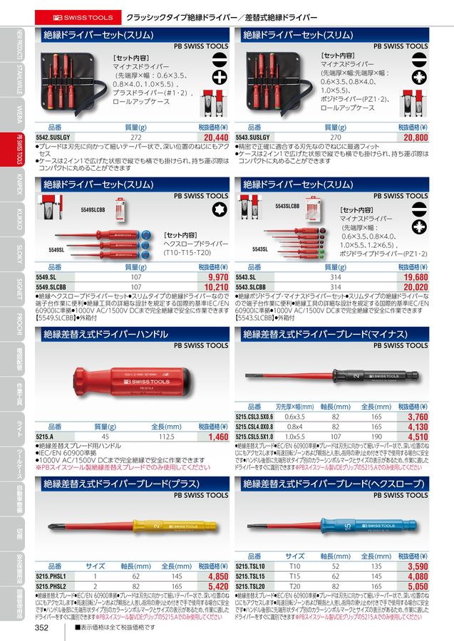 EXCELLENT TOOLS EXPLORER vol.7