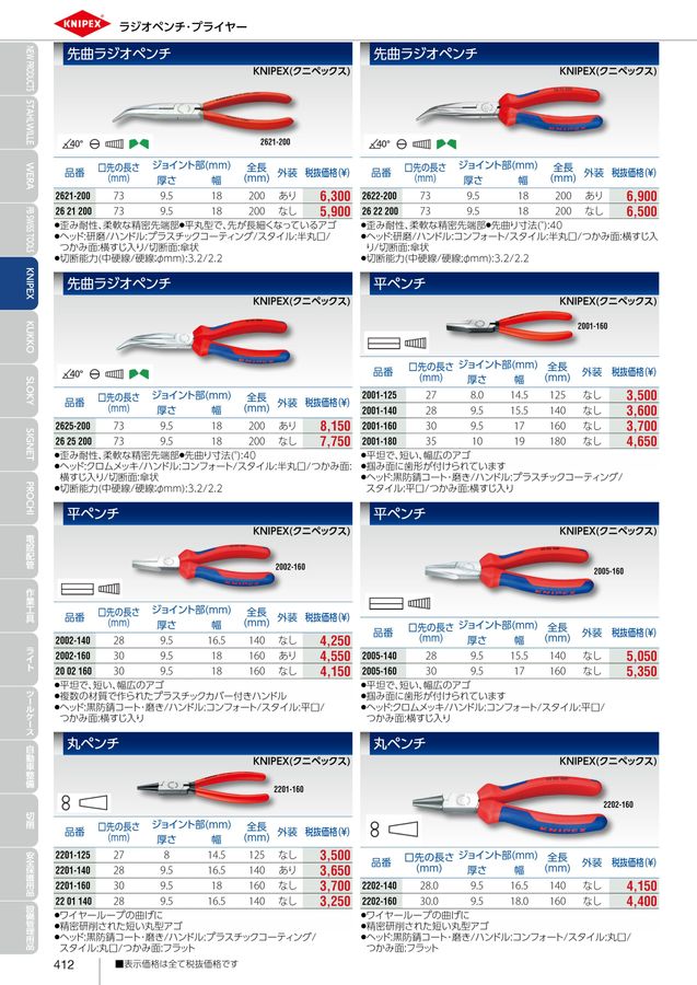 EXCELLENT TOOLS EXPLORER vol.7