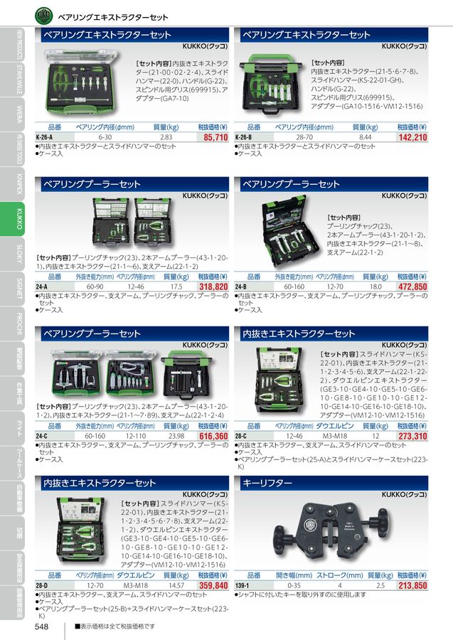 EXCELLENT TOOLS EXPLORER vol.7