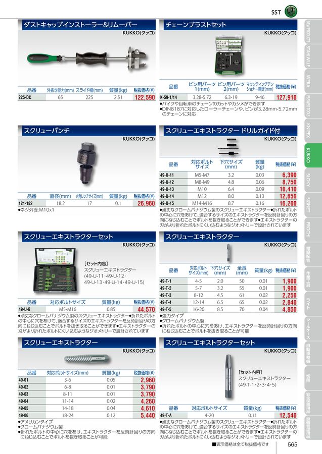 EXCELLENT TOOLS EXPLORER vol.7