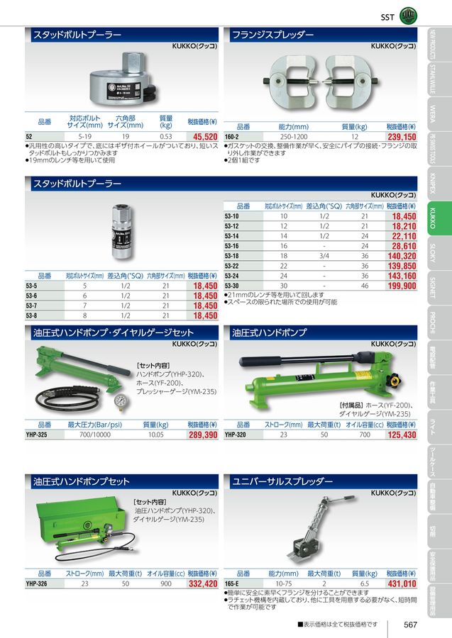 EXCELLENT TOOLS EXPLORER vol.7