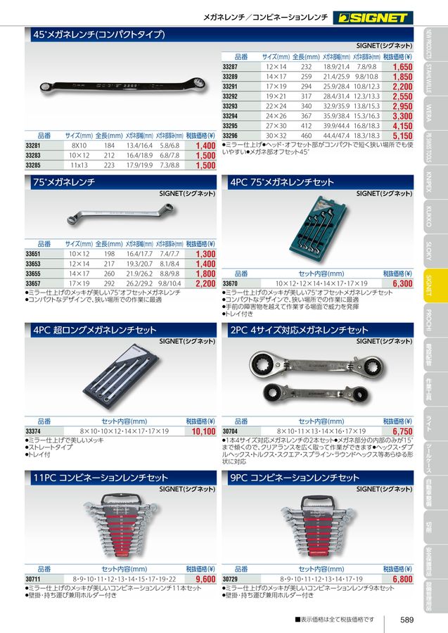 EXCELLENT TOOLS EXPLORER vol.7