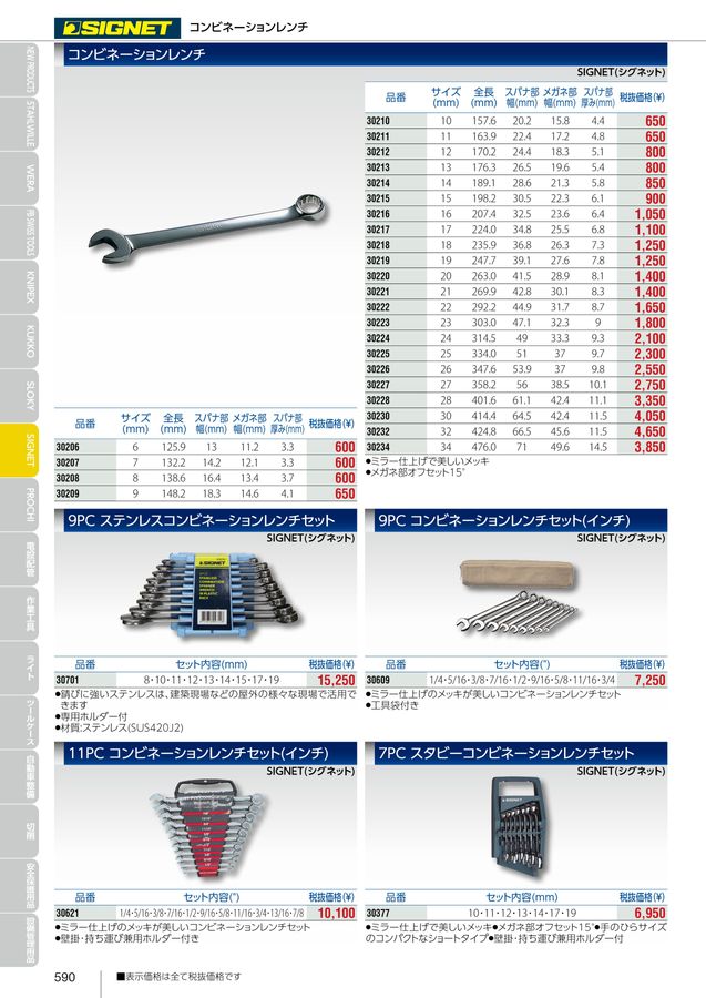 EXCELLENT TOOLS EXPLORER vol.7