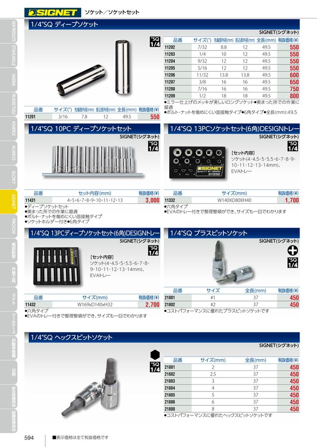 EXCELLENT TOOLS EXPLORER vol.7