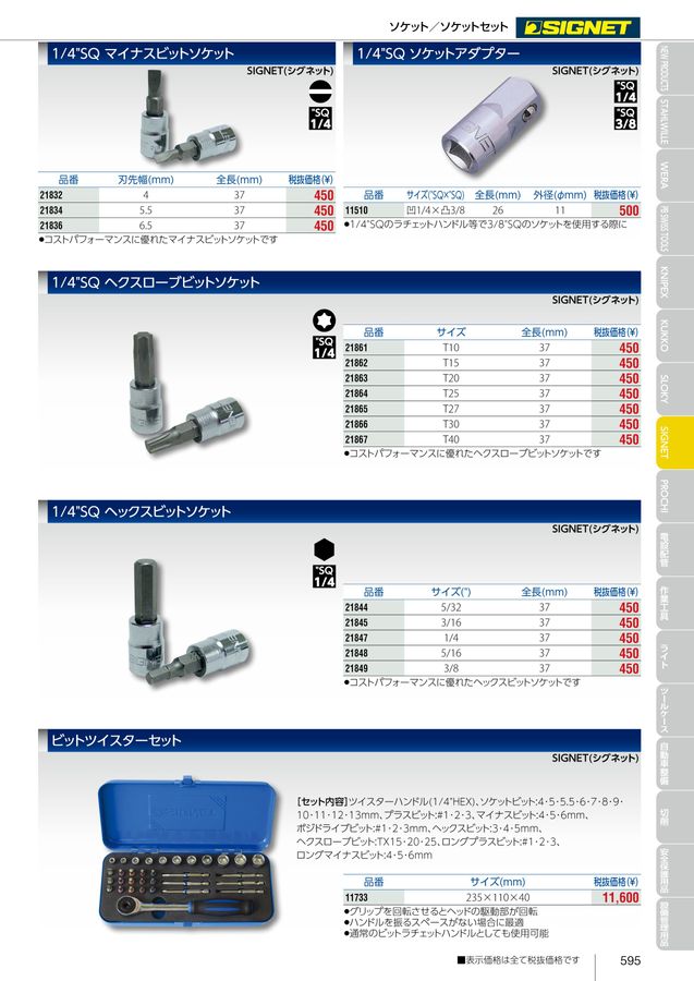 EXCELLENT TOOLS EXPLORER vol.7