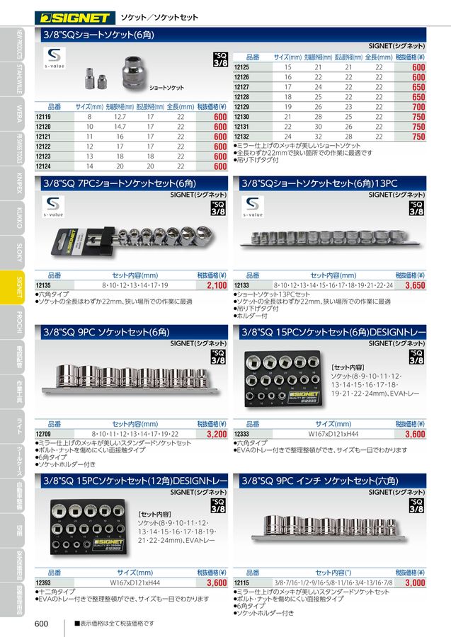 EXCELLENT TOOLS EXPLORER vol.7