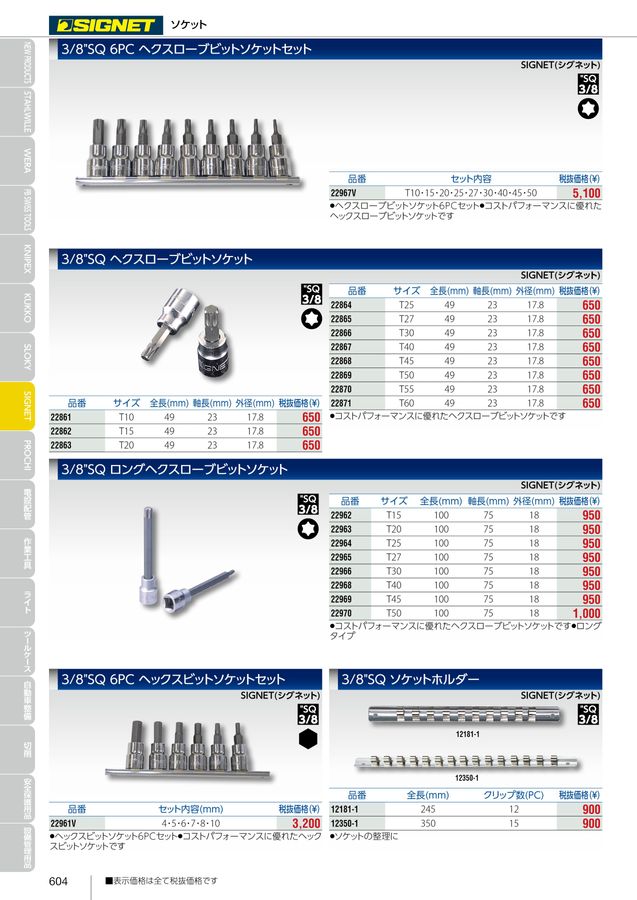 EXCELLENT TOOLS EXPLORER vol.7
