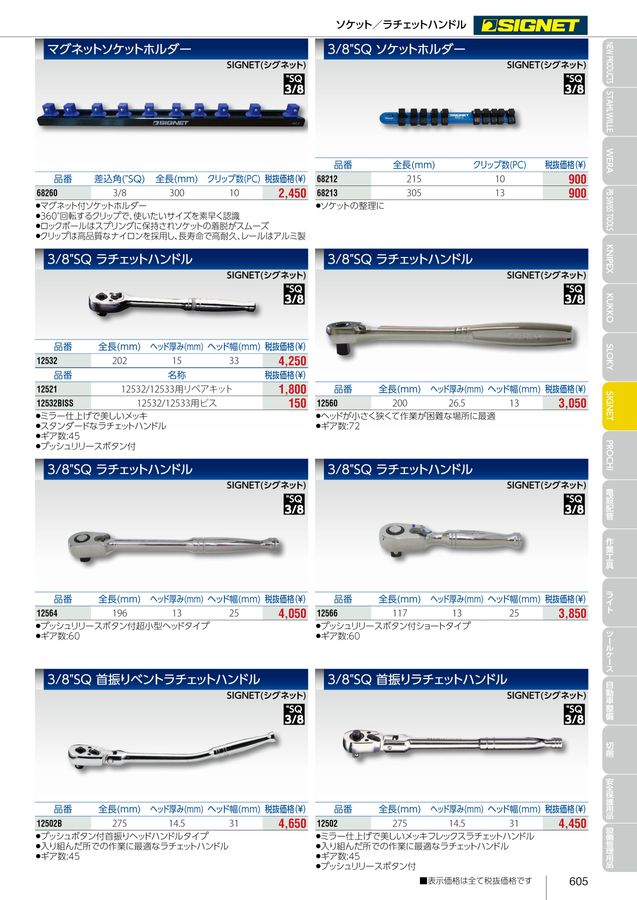 EXCELLENT TOOLS EXPLORER vol.7