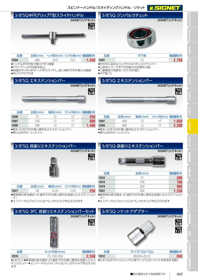 EXCELLENT TOOLS EXPLORER vol.7