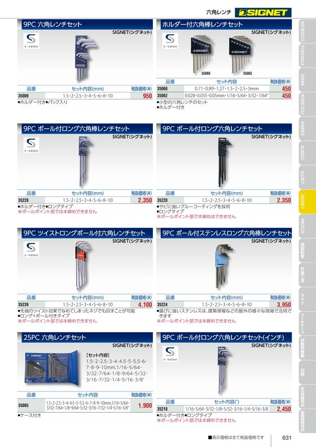EXCELLENT TOOLS EXPLORER vol.7