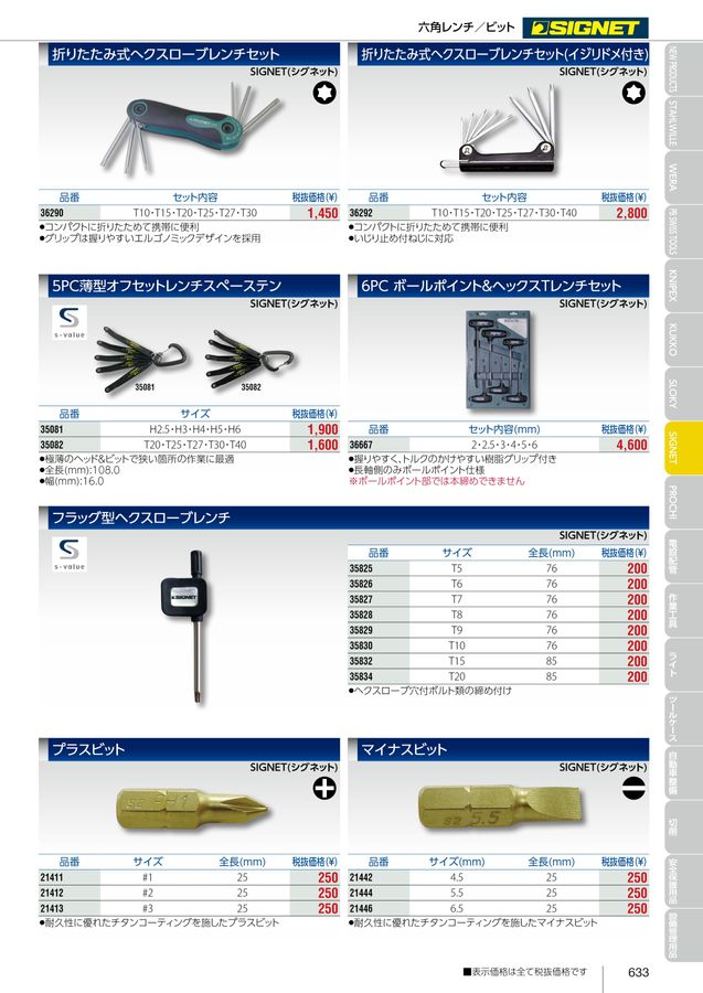 EXCELLENT TOOLS EXPLORER vol.7