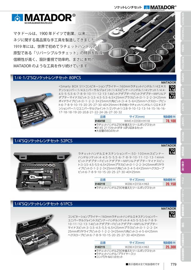 EXCELLENT TOOLS EXPLORER vol.7