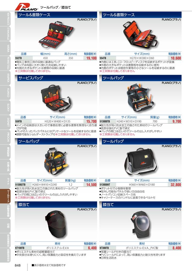 EXCELLENT TOOLS EXPLORER vol.7