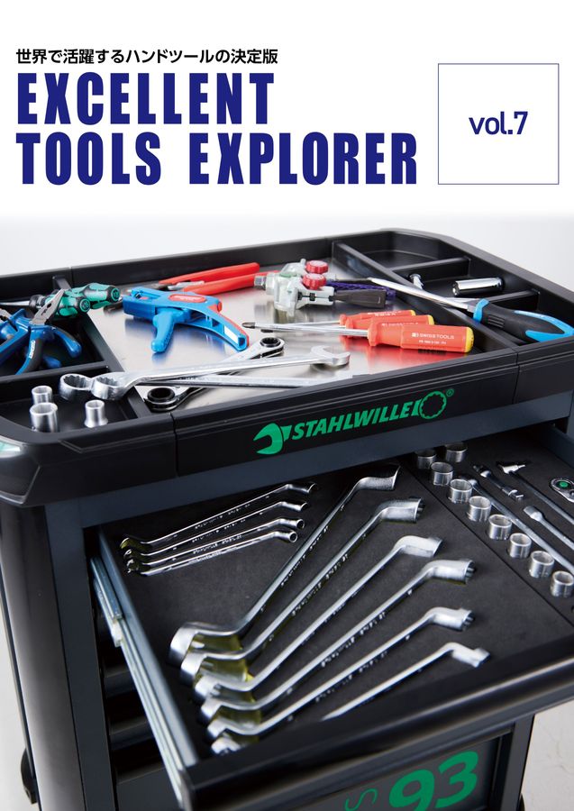 EXCELLENT TOOLS EXPLORER vol.7
