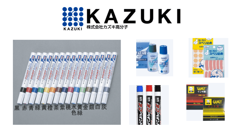 KAZUKI HIGH-POLYMER