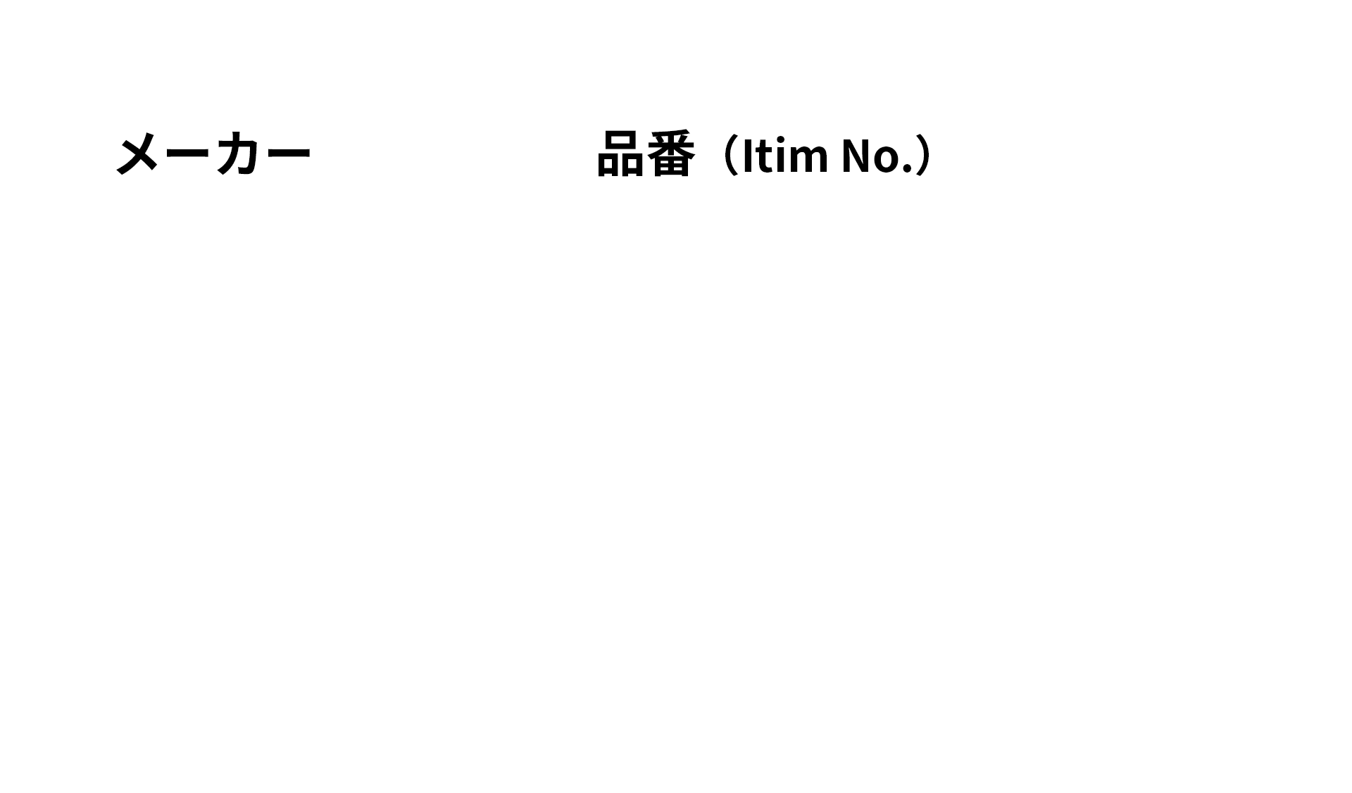 対象商品