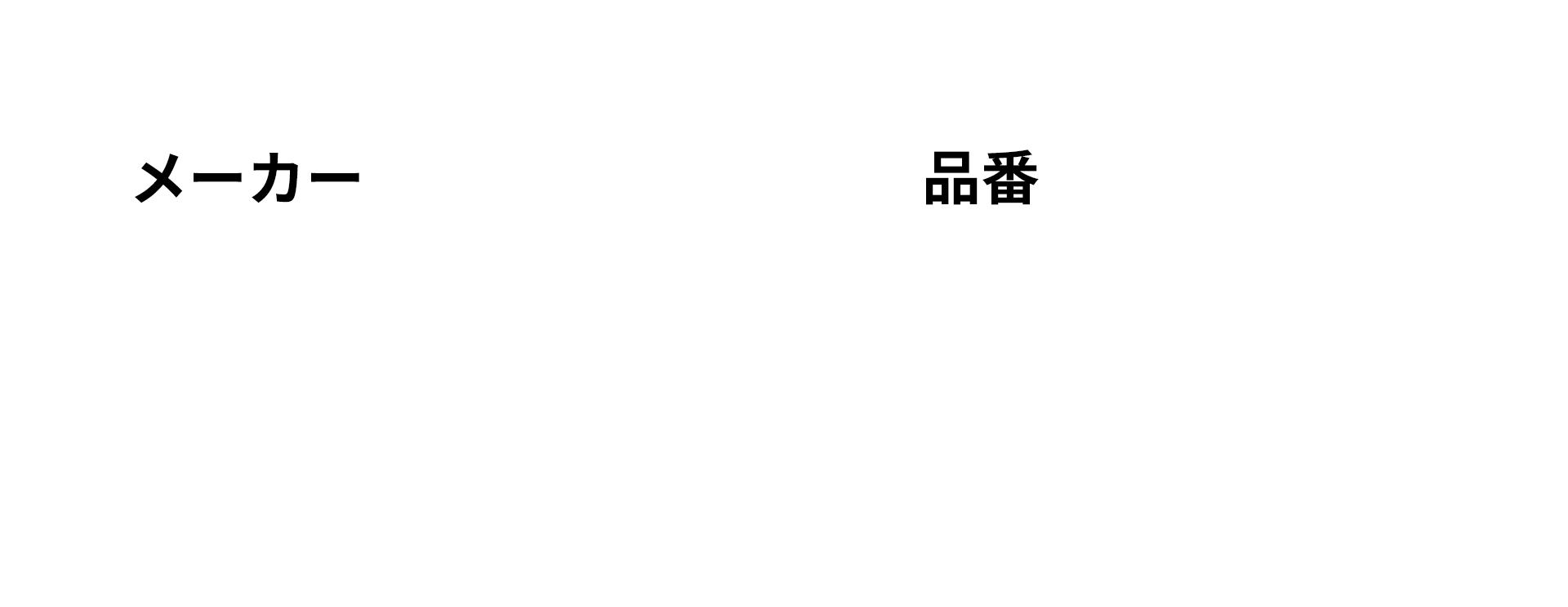 対象商品