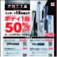 【キャンペーン情報】売切れ御免！OSG 穴加工工具キャンペーン3/14～.