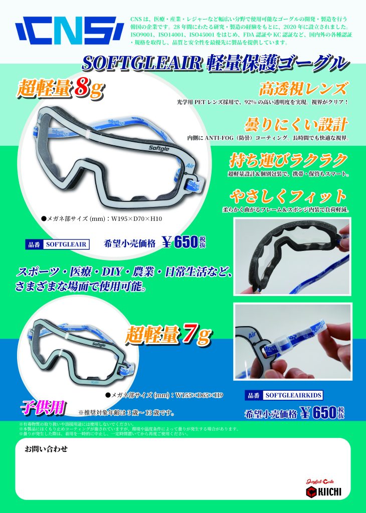 【新規取り扱いブランド】CNS（シーエヌエス）.