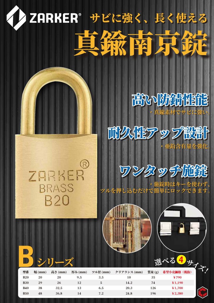 【新商品情報】ZARKER（ザーカー）.