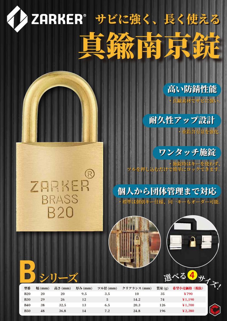 【新商品情報】ZARKER（ザーカー）.