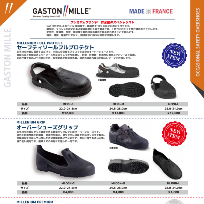 【新商品情報】Gaston MILLE(ガストンミル).