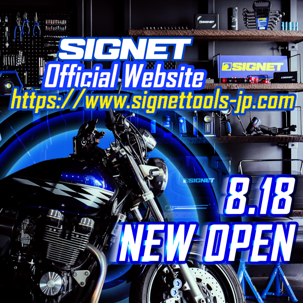【SIGNET情報】SIGNET公式ブランドサイトがオープン!.
