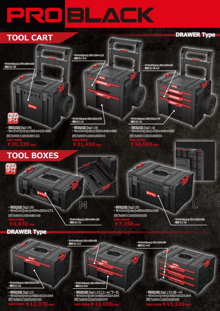 【新商品情報】QBRICK(キューブリック).
